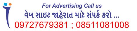 HAPPYGUJARAT THE SEARCH ENGINE